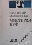 All quotations from the play are taken from Mayakovsky Plays, transl. by Guy Daniels, Northwestern University Press, Evanston, Illinois, 1968/95